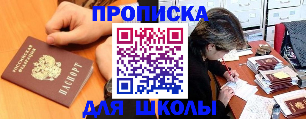 временная регистрация для всех в Собинке