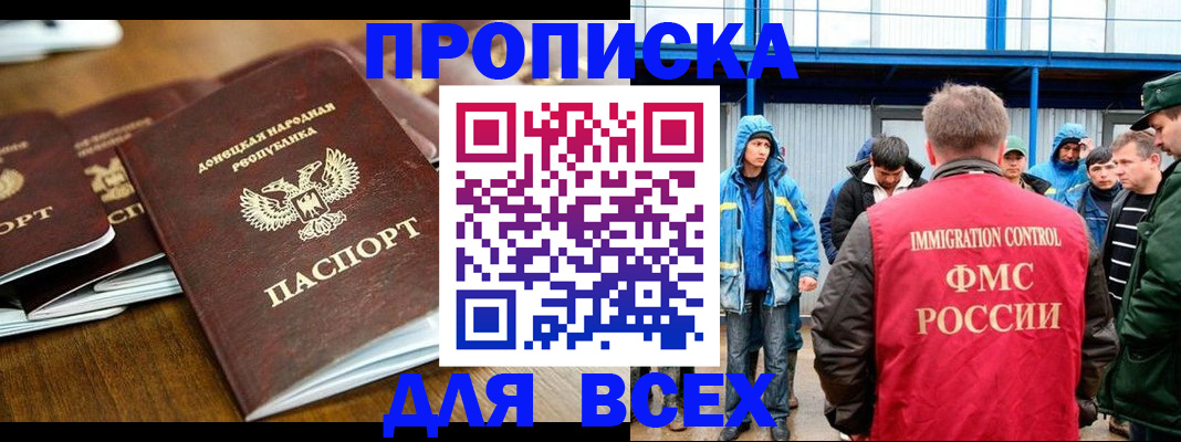 миграционный учет в Собинке