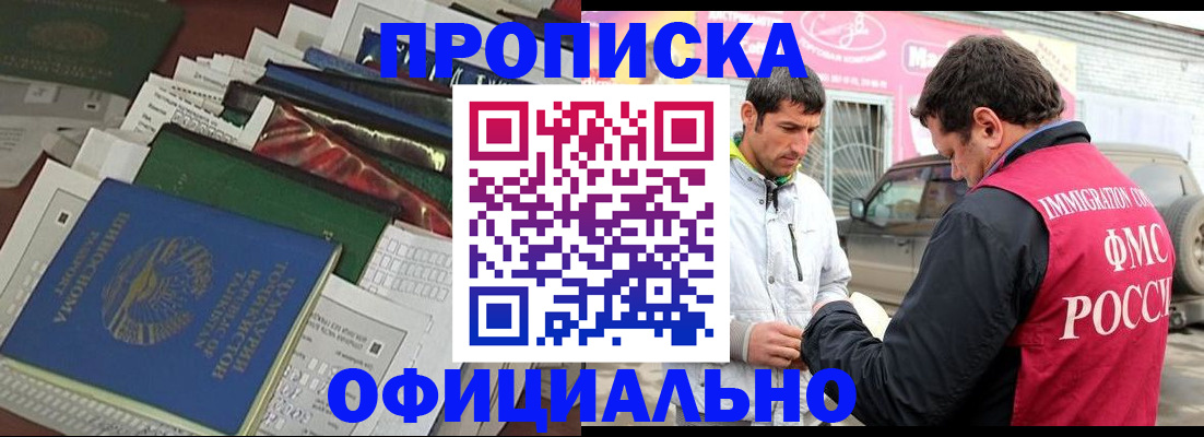 прописка для школы в Собинке